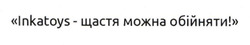 Заявка на торговельну марку № m202600959: inkatoys - щастя можна обійняти!