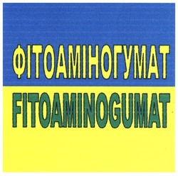 Свідоцтво торговельну марку № 245719 (заявка m201628044): фітоаміногумат; fitoaminogumat