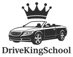 Заявка на торговельну марку № m202515496: drive king school; drivekingschool