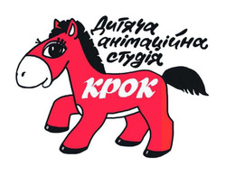 Заявка на торговельну марку № m202602346: дитяча анімаційна студія "крок"