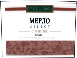 Свідоцтво торговельну марку № 140405 (заявка m201003236): старий крим червоне; мерло; вино виноградне ординарне столове натуральне; merlot; golden st. crimea