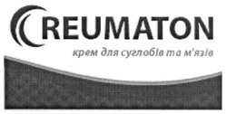 Свідоцтво торговельну марку № 280172 (заявка m201811106): reumaton; крем для суглобів та м'язів; крем для суглобів та мязів