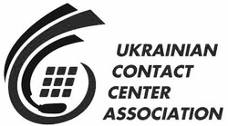 Свідоцтво торговельну марку № 332018 (заявка m202107043): ukrainian contact center association