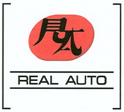 Свідоцтво торговельну марку № 105782 (заявка m200702893): real auto; pa; ра; ra
