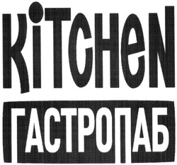 Свідоцтво торговельну марку № 195523 (заявка m201323953): гастропаб; kitchen