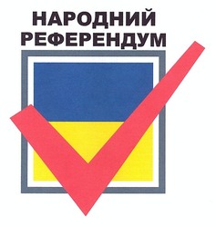 Заявка на торговельну марку № m201202570: народний референдум
