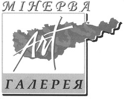 Заявка на торговельну марку № m200810369: мінерва; галерея; mihepba; art