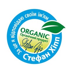 Свідоцтво торговельну марку № 266717 (заявка m201724360): organic; органічний продукт; за це я відповідаю своїм ім'ям; імям; стефан хіпп