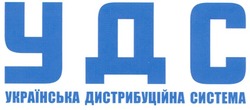 Свідоцтво торговельну марку № 128346 (заявка m200908840): удс; українська дистрибуційна система; ydc