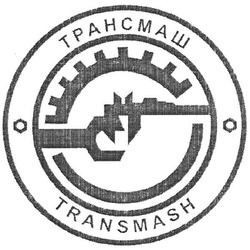Свідоцтво торговельну марку № 144575 (заявка m201015670): transmash; трансмаш