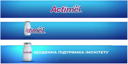 Заявка на торговельну марку № m202521218: actimel щоденна підтримка імунітету; actimelr