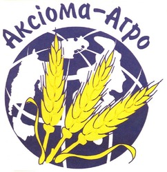 Свідоцтво торговельну марку № 146719 (заявка m201016893): akcioma; аксіома-агро