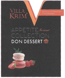 Свідоцтво торговельну марку № 312343 (заявка m202003735): ідеально поєднується з солодощами; villa krim; appetite collection don dessert; fordessert