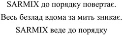Заявка на торговельну марку № m202523282: sarmix веде до порядку; весь безлад вдома за мить зникає.; sarmix до порядку повертає.