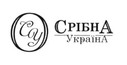 Заявка на торговельну марку № m201724711: срібна україна; суо; осу