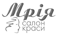 Заявка на торговельну марку № m201601467: мрія; салон краси