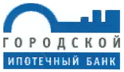 Свідоцтво торговельну марку № 103726 (заявка m200721779): городской ипотечный банк