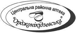 Свідоцтво торговельну марку № 87019 (заявка m200612558): центральна районна аптека; орджонікідзевська