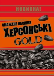 Свідоцтво торговельну марку № 322834 (заявка m202025923): смажене насіння херсонскі gold; новинка!