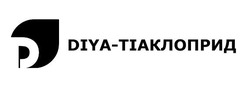 Свідоцтво торговельну марку № 333335 (заявка m202114756): diya-тіаклоприд