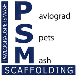 Заявка на торговельну марку № m202107803: scaffolding; pavlograd spets mash; pavlogradspetsmash; psm