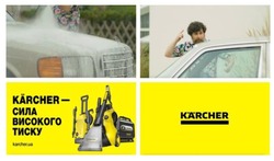 Заявка на торговельну марку № m202512984: karcher-сила високого тиску