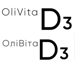 Заявка на торговельну марку № m202214367: олівіта д3; olivita d3
