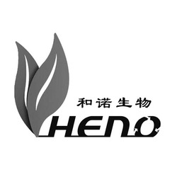 Свідоцтво торговельну марку № 325846 (заявка m202026469): heno