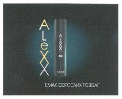 Свідоцтво торговельну марку № 159341 (заявка m201105111): смак дорослих розваг; alexx; xo; platinum