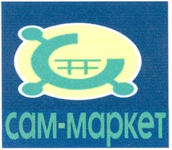 Свідоцтво торговельну марку № 144935 (заявка m201009439): cam-mapket; сам-маркет