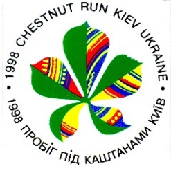 Свідоцтво торговельну марку № 21207 (заявка 98062359): 1998 пробіг під каштанами київ chestnut run kiev ukraine