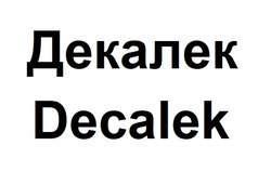 Заявка на торговельну марку № m202512739: декалек; decalek