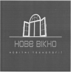 Свідоцтво торговельну марку № 78718 (заявка m200508930): нове вікно; hobe; bikho; новітні технології; hobithi
