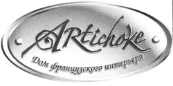 Свідоцтво торговельну марку № 111287 (заявка m200804596): artichoke; дом французского интерьера