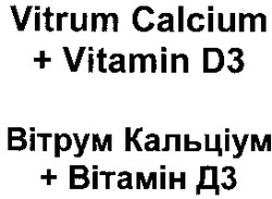 Свідоцтво торговельну марку № 37620 (заявка 2002021659): vitrum calcium; vitamin d3; вітрум кальціум; вітамін д3