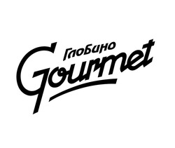 Заявка на торговельну марку № m201823356: gourmet; глобино