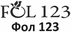 Свідоцтво торговельну марку № 186763 (заявка m201307886): fol 123; фол 123