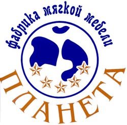 Свідоцтво торговельну марку № 78049 (заявка m200511459): фабрика мягкой мебели; планета