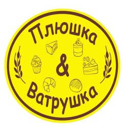 Заявка на торговельну марку № m202510561: плюшка & ватрушка