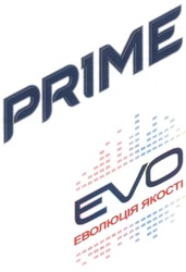 Заявка на торговельну марку № m201305378: prime; evo; еволюція якості