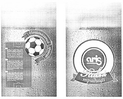 Заявка на торговельну марку № m201200541: aris; національний гравець; пивні традиції