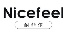 Свідоцтво торговельну марку № 375780 (заявка m202118595): nicefeel