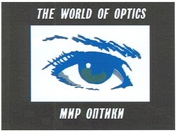 Свідоцтво торговельну марку № 99879 (заявка m200710577): the world of optics; мир оптики