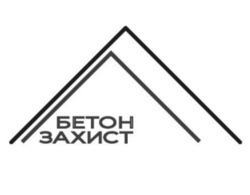 Заявка на торговельну марку № m202513528: бетон захист