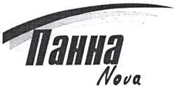 Заявка на торговельну марку № m202114331: панна nova