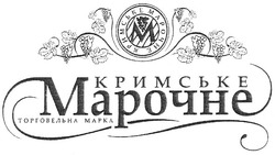 Свідоцтво торговельну марку № 152376 (заявка m201107469): торговельна марка кримське марочне; m