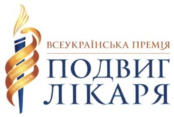 Свідоцтво торговельну марку № 224742 (заявка m201515926): всеукраїнська премія; подвиг лікаря; aliis inserviendo consumor