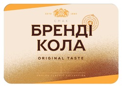 Заявка на торговельну марку № m202417453: obolon classic collection; original taste; obolon premium quality since 1980; estd 1980; смак; бренді кола