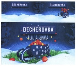 Заявка на торговельну марку № m201727594: becherovka; теплая зима; jb; в