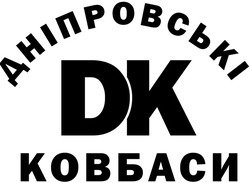 Заявка на торговельну марку № m202416889: dk; дніпровські ковбаси